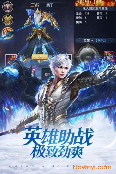 光明荣耀无限元宝版 游戏截图