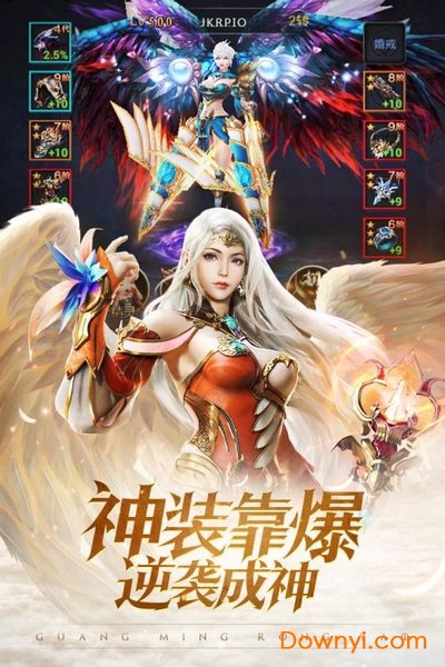 光明荣耀无限元宝版 游戏截图
