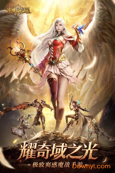 光明荣耀无限元宝版 游戏截图