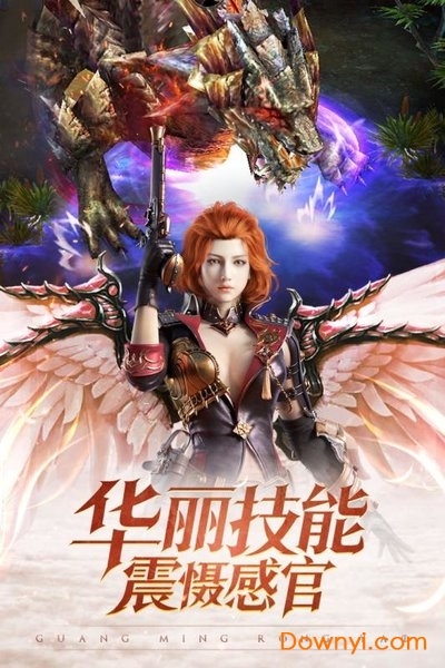 光明荣耀无限元宝版 游戏截图